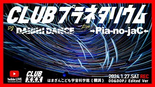 #DJMIX #DAISHIDANCE #PIANOHOUSE #CLUBプラネタリウム2024.1.27.SAT