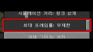 프레임을 절대로 무제한으로 하면 안되는 이유