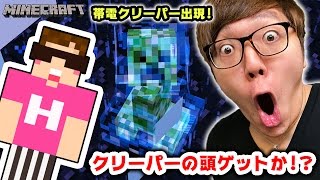 マインクラフト スケルトンホースに雷が落ちてとんでもないことに ヒカキンのマイクラ実況 Part86 ヒカクラ
