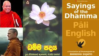 The Rod දණ්ඩවග්ග - Trilingual dhammapada Sin.Eng.Pali