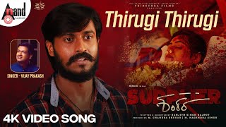 Thirugi Thirugi Video Song | Supplier Shankara | Nischith Korodi | Ranjith Singh Rajput | RB Bharath