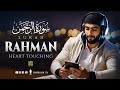 Worlds Most Beautiful Surah Ar-Rahman سورة الرحمن | Heart Touching Recitation | Zikrullah TV
