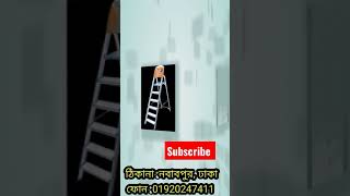 পাইকারি দামে ভালো মানের '' মই '' ।।Good quality ladder at wholesale price ।।#shorts #youtubeshorts