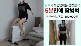 5분만에 땀 범벅되는 신나는 유산소 운동 30분💦