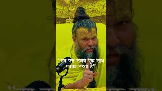 #सर्वत्र विजय तुम्हारी ही नही होगी #motivation #trending #viralvideo #youtubeshorts ..