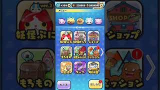 エミリアとラムのスキル2GET！#ぷにぷに #妖怪ウオッチぷにぷに #妖怪ウォッチ #妖怪ウォッチコラボ #リゼロ