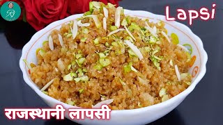 Rajasthani Lapsi Recipe |How to cook lapsi in a pressure cooker |Rajasthani Sweets @rituscreation