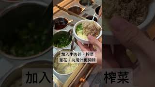 不說不知道「海底撈竟然有0元蒸蛋」你吃過嗎？！加入這些配料更好吃 #海底撈 #蒸蛋 #隱藏版