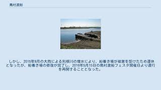 島村渡船