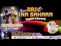 🔴[LIVE MALAM] NEW INASAHARA DRJ || KP. TEKO TENGAH - PEBAYURAN || TGL 24 NOVEMBER 2024