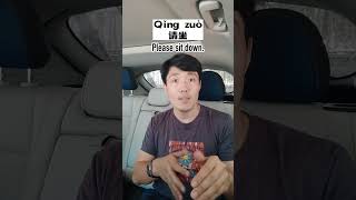 How to say please sit down in Chinese? 请坐