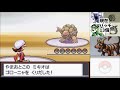 完 漢のポケモンハートゴールド実況プレイ 【レッド、ルギア】