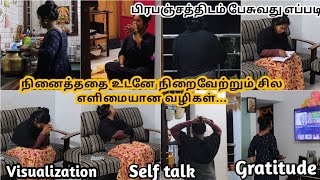 ❤️‍🔥அதிகாலை 4.30 முதல் 5.30 வரை நான் செய்யும் சில வழிபாடு | Law of attraction tamil |Morning Routine