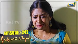 Nee Varuvai Ena Serial | Episode - 242 | 22.04.2022 | Mon -Fri 08:30 PM | RajTv | Tamil Serial