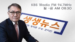 [LIVE] 2022년 1월 28일 금요일 방송