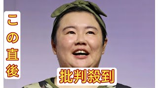 やす子　フワちゃん騒動の真相告白「すごい被害妄想しちゃった」「ちょっと病んでしまった…」