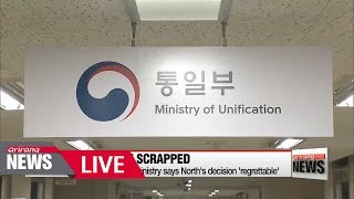 [LIVE/ARIRANG NEWS] Joint ski training to continue amid sudden cancelation cultural performance