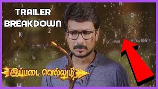 Ippadai Vellum Official Trailer Breakdown | Udhayanidhi Stalin, Manjima Mohan ,Gaurav Narayanan