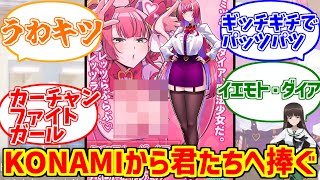 ミツモトダイアに熱いものを覚えたマエストロの反応集【麻雀ファイトガール】【うわキツ】【家元】【ミツモト・ダイア】