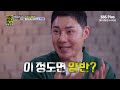 사장은아무나하나 ep.01ㅣ늦었지만 시술은 받고 싶어요ㅠ 노쇼 해놓고 화내는 고객 ㅣsbsplusㅣ 화요일 밤 8시 40분 방송