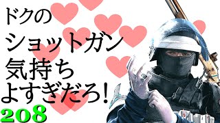 【シージ】この動画を見るとCQBを使いたくなります「ゆっくり実況」平和主義だけど室内戦争やってくよ!part208【レインボーシックスシージ】