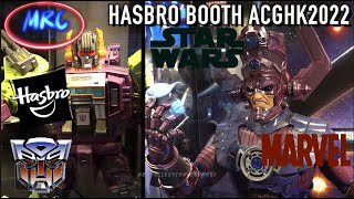 Hasbro Booth At ACGHK 2022 | Star Wars | Marvel | Transformers