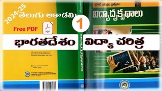 ap dsc 2024 latest news today, pie in telugu, kings dsc, pie, telugu academy, dsc ap, pie chapter 1