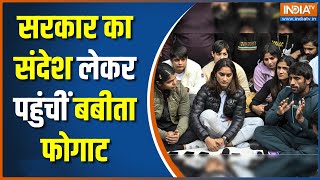 Wrestler Protest Against WFI: Babita Phogat ने सभी खिलाड़ियों को सरकार से बात करने का दिया आश्वासन