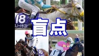 2019高松宮記念　過去7年3着内データに隠された真実　浮かび上がった穴馬！