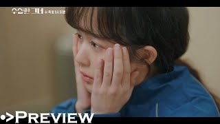 Who is She | Episode 10 Preview | ENG Sub, INDO Sub