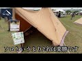 【実物】tent mark designs 「サーカスtcコンフォート ソロ」アウトドアパーク2022大阪で出逢えたin万博記念公園