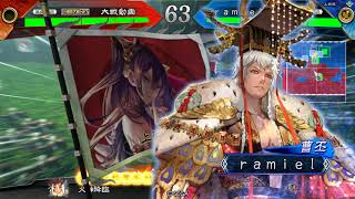 【三国志大戦4】強いデッキを求めて…【魏4文帝求心】vs【麒麟児火神バラ】