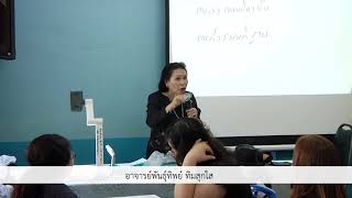 การสาธิต การจัดการเรียนการสอนแบบ STEM [ตอนที่ 5]