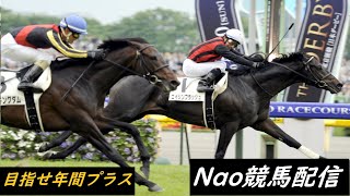 【京王杯2歳S】11月2日競馬予想配信【ファンタジーS】