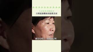 不計成本送暖街友 #月嫂 感謝攤販相挺贈食材 #Shorts