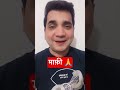 साल के अंत में माफ़ी 🙏| Saanand Verma #shorts #saanandverma