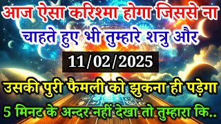 ✅आज ऐसा करिश्मा होगा जिससे ना चाहते हुए भी तुम्हारे 🌠universe message today🌈 Jesus Massage 🙏🙏