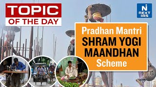 Pradhan Mantri Shram Yogi Maandhan Scheme - UPSC | NEXT IAS