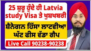 25 ਸ਼ੁਰੂ ਹੁੰਦੇ ਹੀ Latvia study Visa ਤੇ ਖੁਸ਼ਖਬਰੀ | ਸ਼ੈਨੇਗਨ ਹਿੱਸਾ ਲਾਟਵੀਆ ਨੇ ਖੋਲੇ ਬੂਹੇ | ਘੱਟ ਫੀਸ ਵੱਡਾ ਗੈਪ