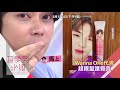 20180805 超愛美小姐 230 明星潮流顯微鏡 promo