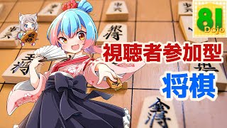 【将棋/SHOGI/81道場】V竜王戦にむけて！！！かくきりこvsリスナー＃34【Vtuber/かくきりこ】