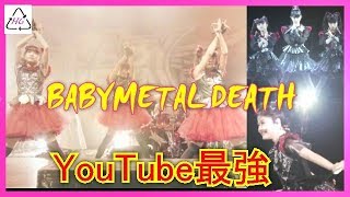 BABYMETAL－BABYMETAL DEATH💀 ( LIVE AT Forum2014, Wembley2016, S.S2017）　S－27