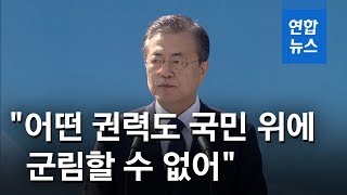 문 대통령, 부마항쟁 기념식 참석…\