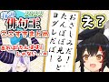 【春の俳句王2022】秀逸な句&ツッコミここすきまとめ【ホロライブ切り抜き】