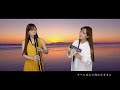 「my way」covered by 南里沙【クロマチックハーモニカ・ewi solo】chromaticharmonica risa minami