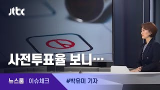 [이슈체크] 여야 \