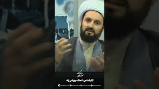 حدیث منزلت در کلام آیت الله العظمی وحید خراسانی #شیعه #چالش #اهل_سنت