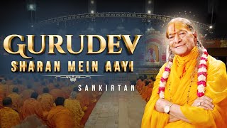 हे गुरुदेव! मैं आपकी शरण में हूँ - Gurudev Sharan Mein Aayi | Jagadguru Kripalu Ji Maharaj Bhajan