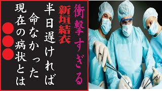 新垣結衣の現在！今現在の様子がヤバすぎる・・・