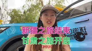 给我的新疆之旅做个总结，国庆想去新疆的朋友，这几点一定要注意【娇娇环游中国】